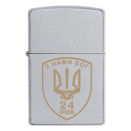 Запальничка Zippo 24 ОШБ «Айдар»- З нами Бог V.3.