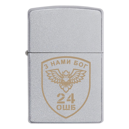 Запальничка Zippo 24 ОШБ «Айдар»- З нами Бог V.7.