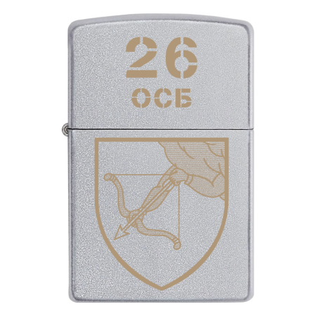 Запальничка Zippo 26 ОСБ
