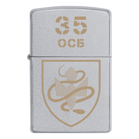 Запальничка Zippo 35 ОСБ