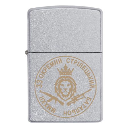 Запальничка Zippo 33 Окремий стрілецький батальйон  (33 ОСБ)