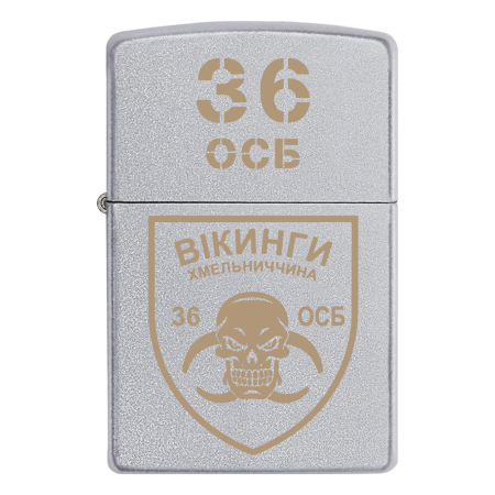 Запальничка Zippo 36 ОСБ