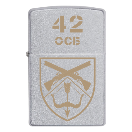 Запальничка Zippo 42 ОСБ