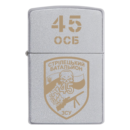 Запальничка Zippo 45 ОСБ