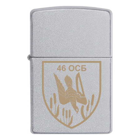 Запальничка Zippo 46 окремий стрілецький батальйон (46 ОСБ)