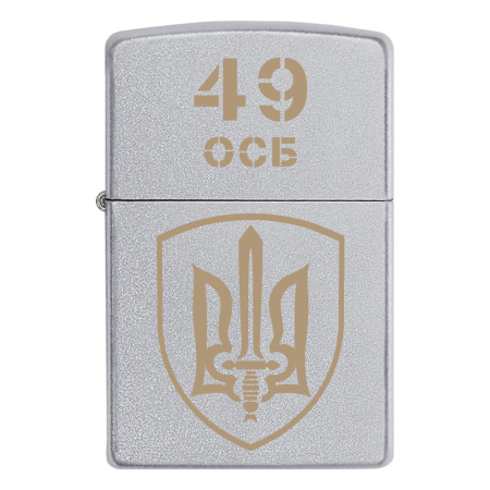 Запальничка Zippo 49 ОСБ