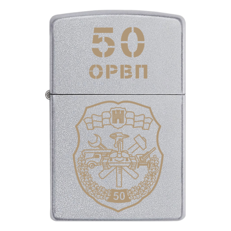Запальничка Zippo 50 ОРВП