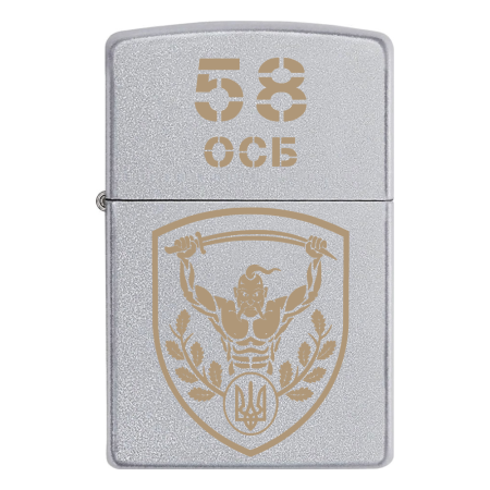 Запальничка Zippo 58 ОСБ
