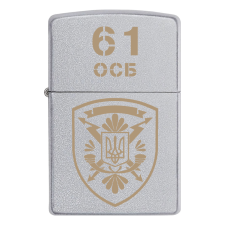 Запальничка Zippo 61 ОСБ