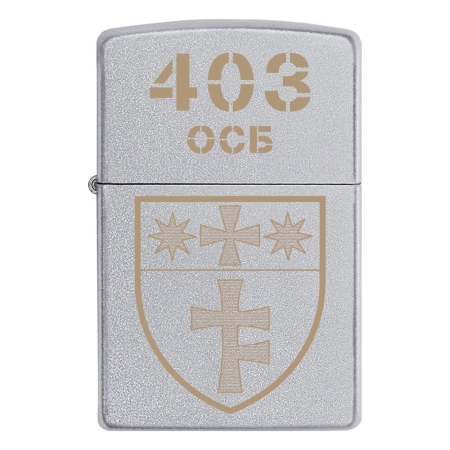 Запальничка Zippo 403 ОСБ