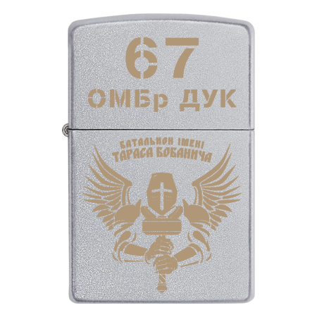 Запальничка Zippo 67 ОМБр ДУК батальйон імені Тараса Бобанича