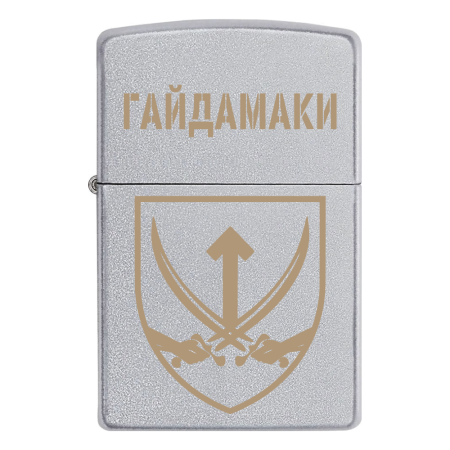 Запальничка Zippo Батальйон «Гайдамаки»