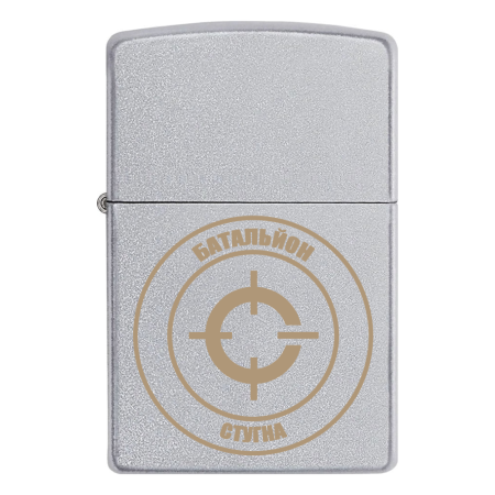 Запальничка Zippo Батальйон спеціального призначення «Стугна»