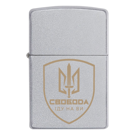 Зажигалка Zippo Батальон «Свобода»