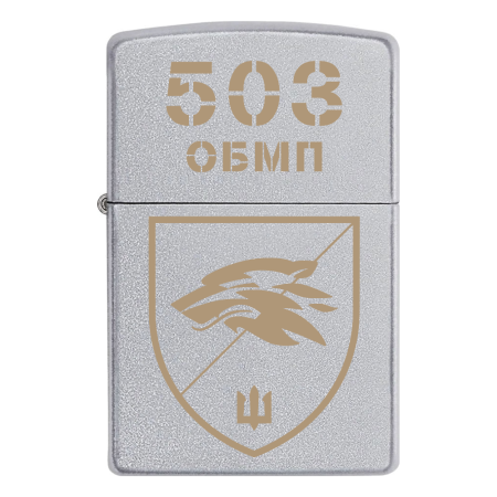 Запальничка Zippo 503 ОБМП
