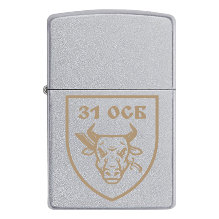 Зажигалка Zippo Саперы  31 отдельный стрелковый батальон (31 ОСБ)