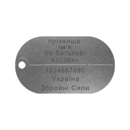 Жетон ЗСУ 45x26мм